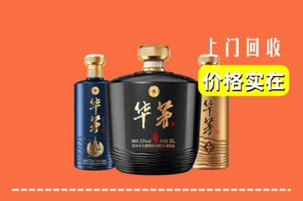 中山市港口镇回收华茅酒