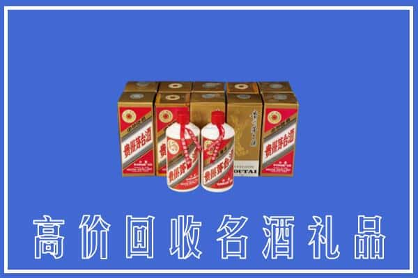 中山市港口镇回收茅台酒